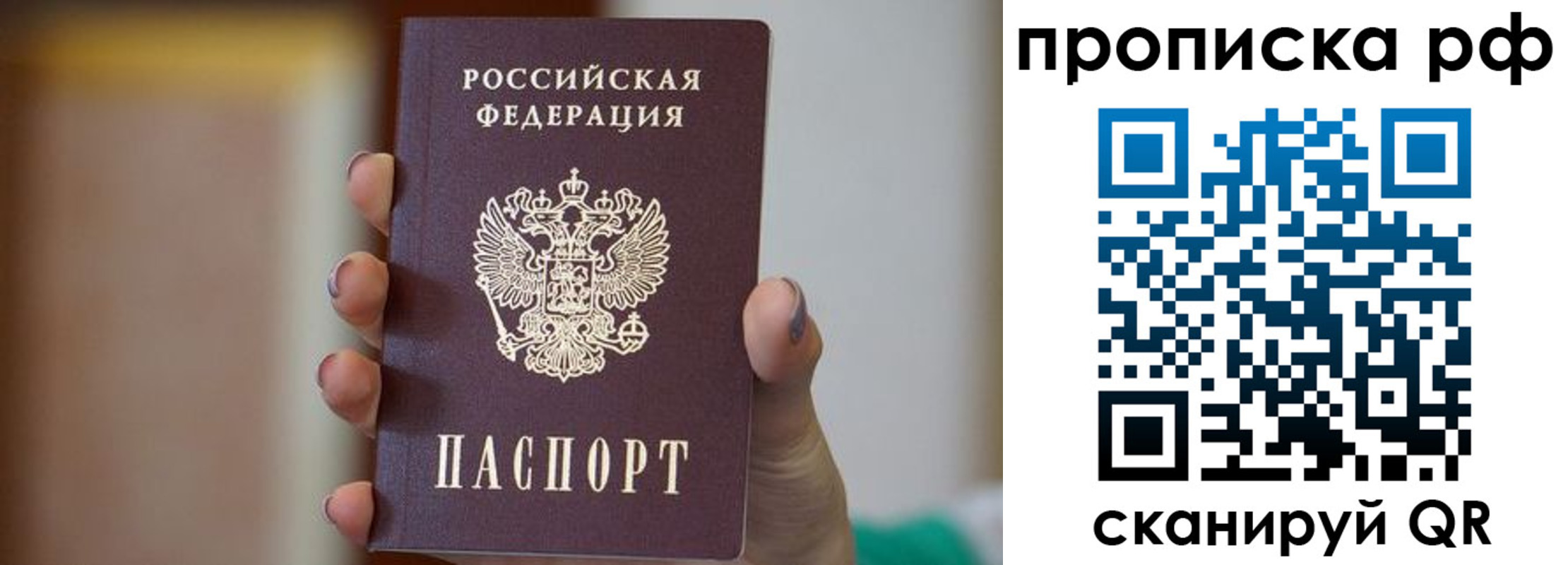 временная регистрация в Новотроицке