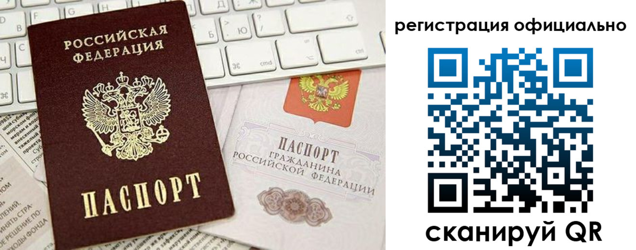 временная регистрация адрес в Новотроицке