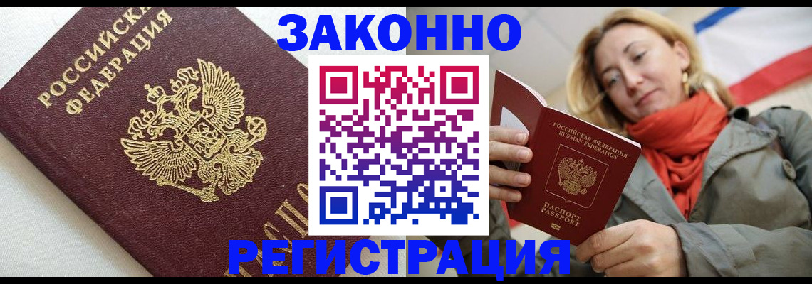 временная регистрация госуслуги в Новотроицке