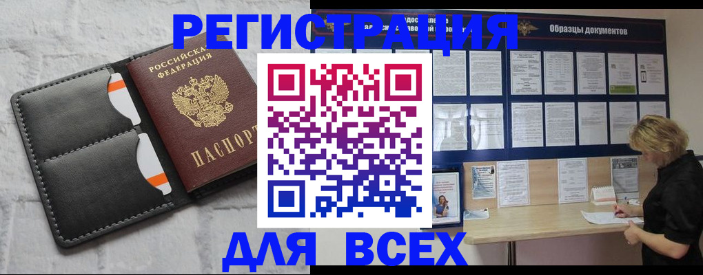 прописка гарантия в Новотроицке