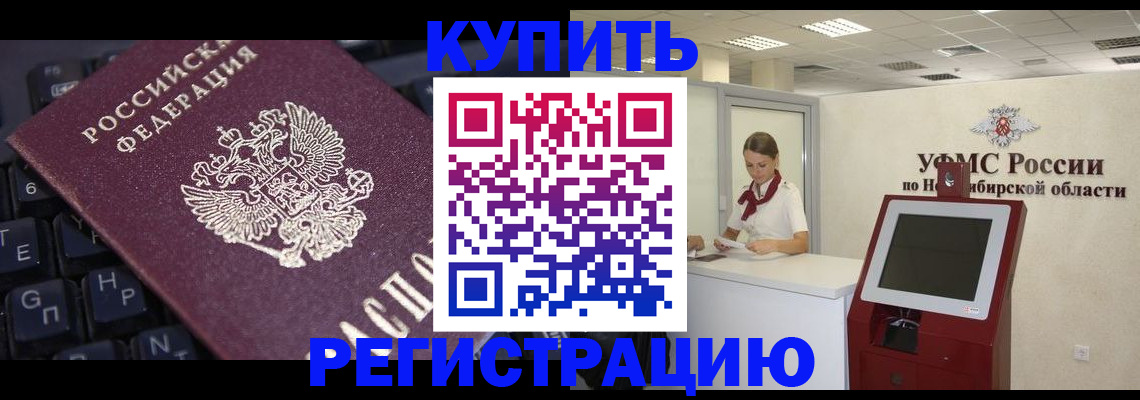 временная регистрация адрес в Новотроицке