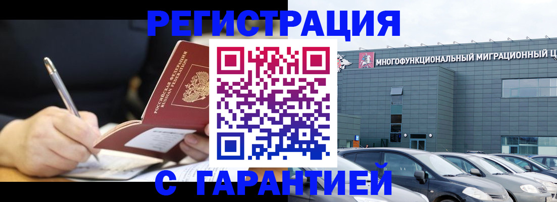 регистрация для дет. сада в Новотроицке
