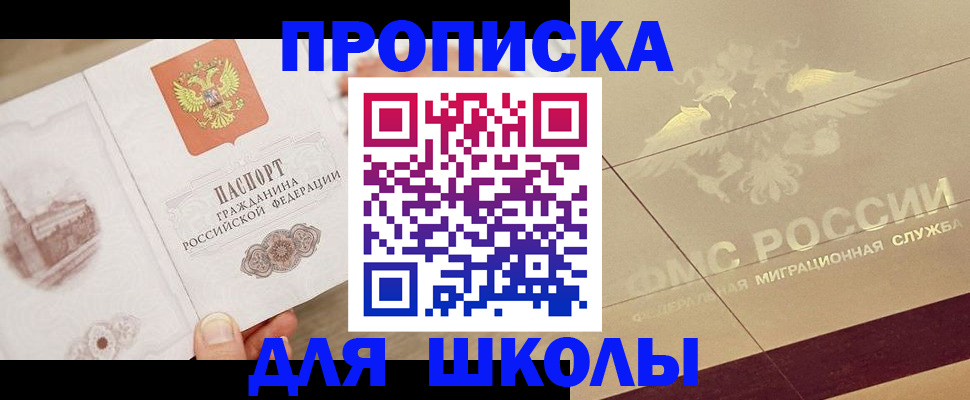 регистрация в Новотроицке