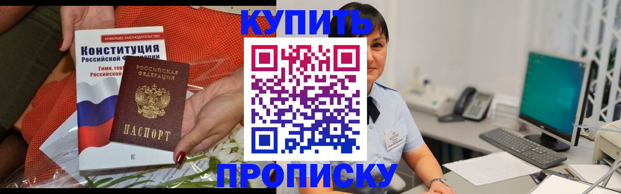 пропишу в квартире в Новотроицке